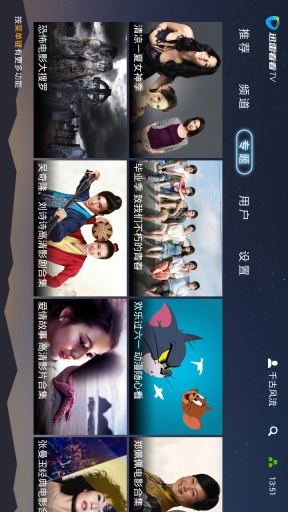 迅雷看看手机版安卓下载图片1