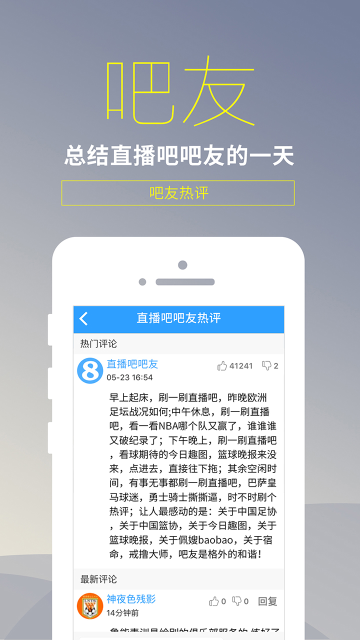 nba直播吧腾讯体育2019最新app下载图片1