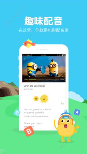 翼课学生官方app手机版下载图片2