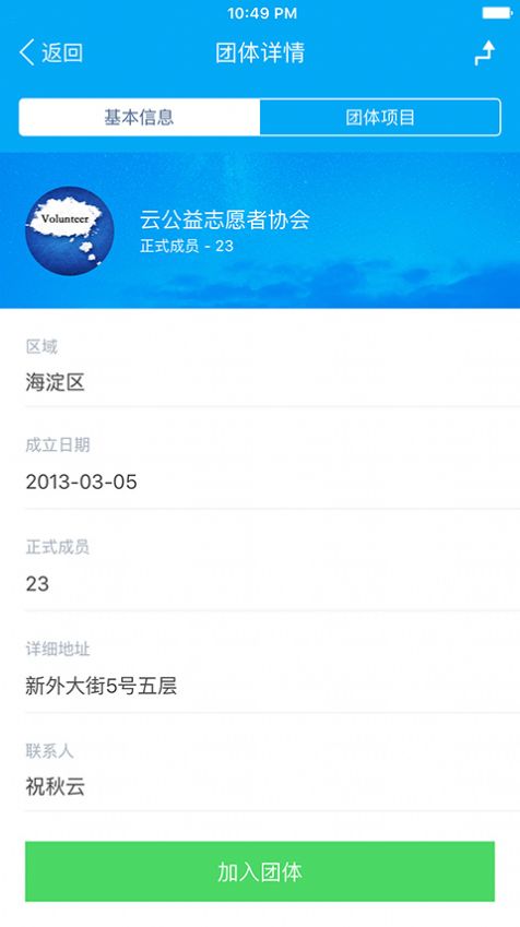 广西志愿者服务网官方登录密码图片1