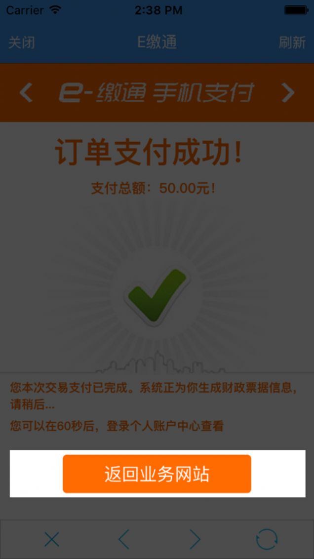 福建交通罚没app下载最新官方图片1
