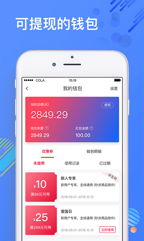 可乐优品商城官方下载手机版app图片2