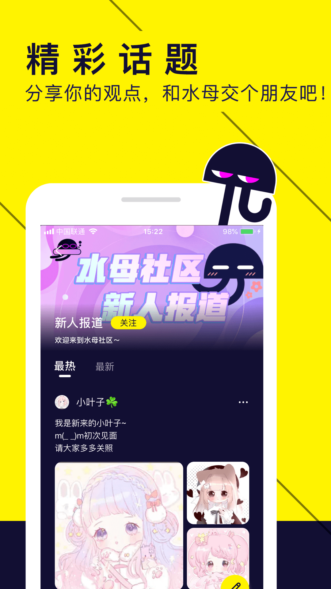 水母动漫官方最新版app图片1