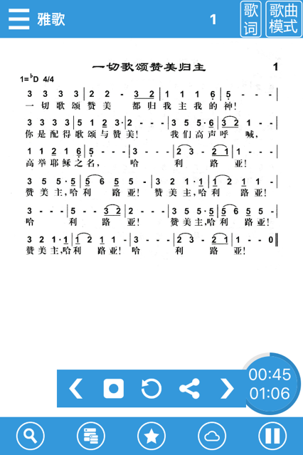 诗歌本pc电脑版免费下载图片2