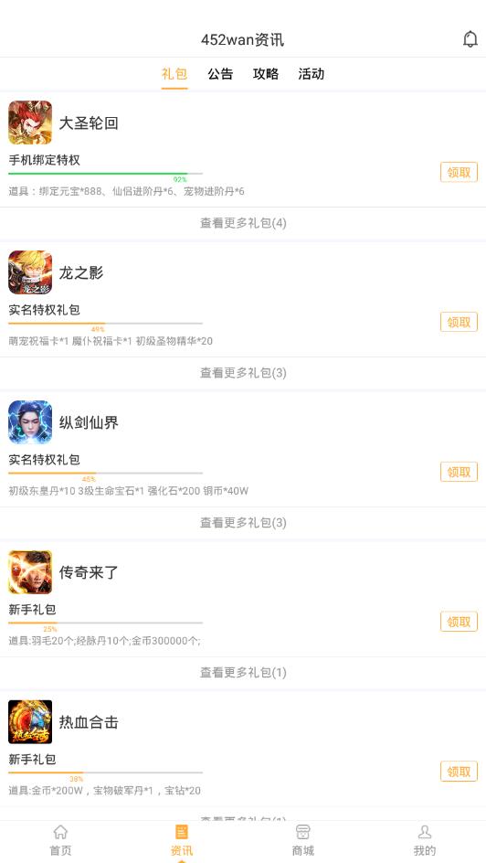 452wan游戏盒子平台app下载图片1