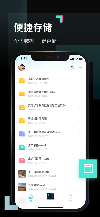 百度网盘青春版下载官方最新版本图片5