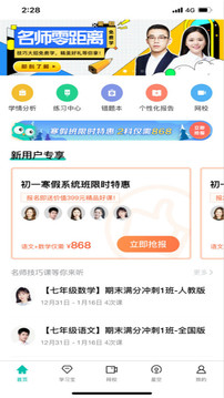 2021智学网查分官方app最新版下载图片1