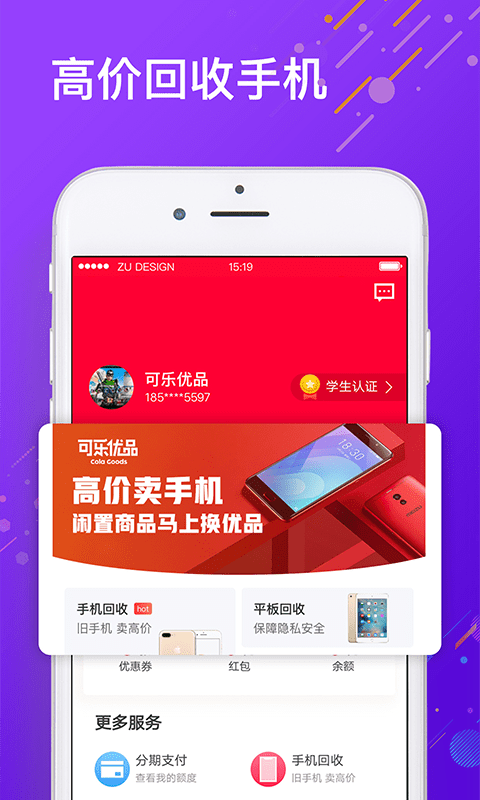 可乐优品app官方2019最新下载图片1