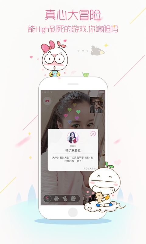 乐乐交友app安卓版图片1