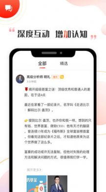 启牛商学院理财app下载图片1