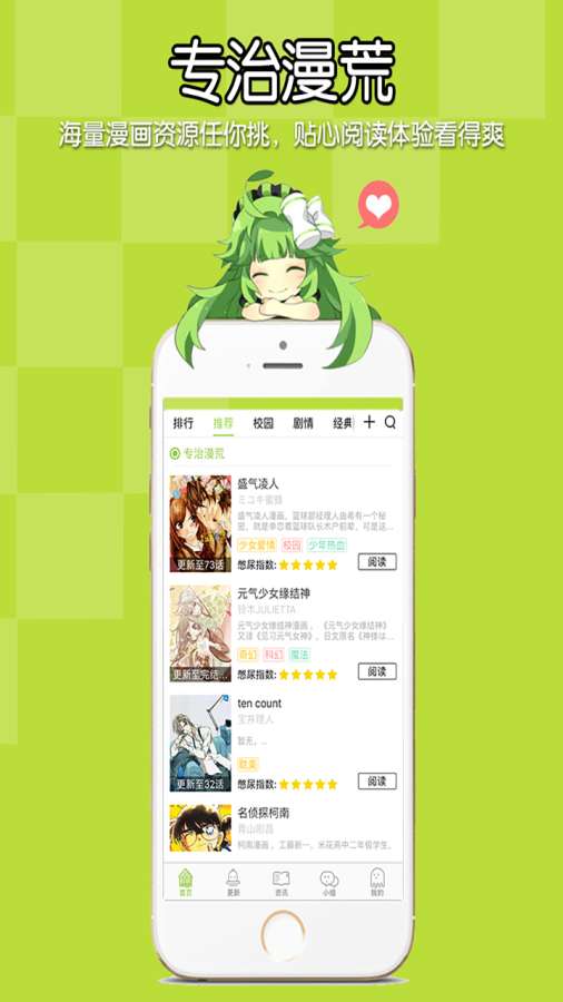 追追漫画2021最新免费版图片1
