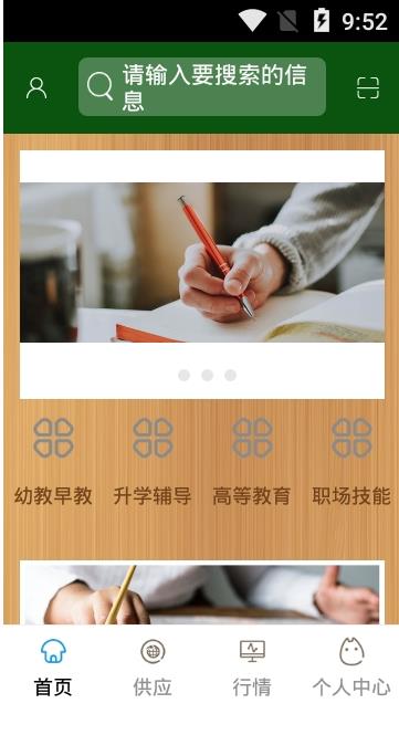 玉溪市教育教学云平台登陆