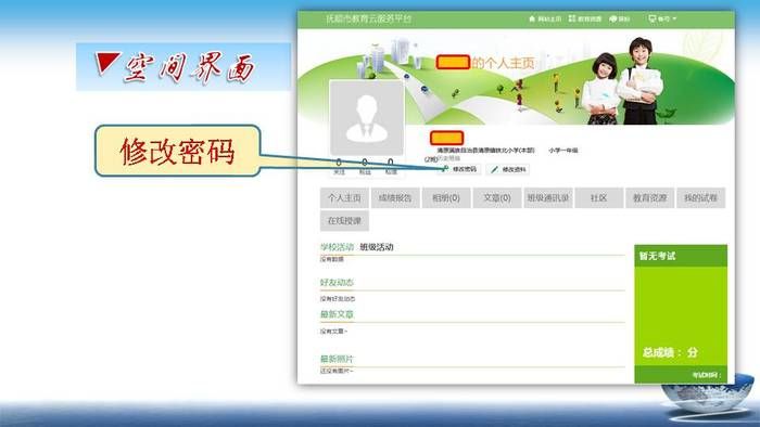 抚顺教育网教育云平台
