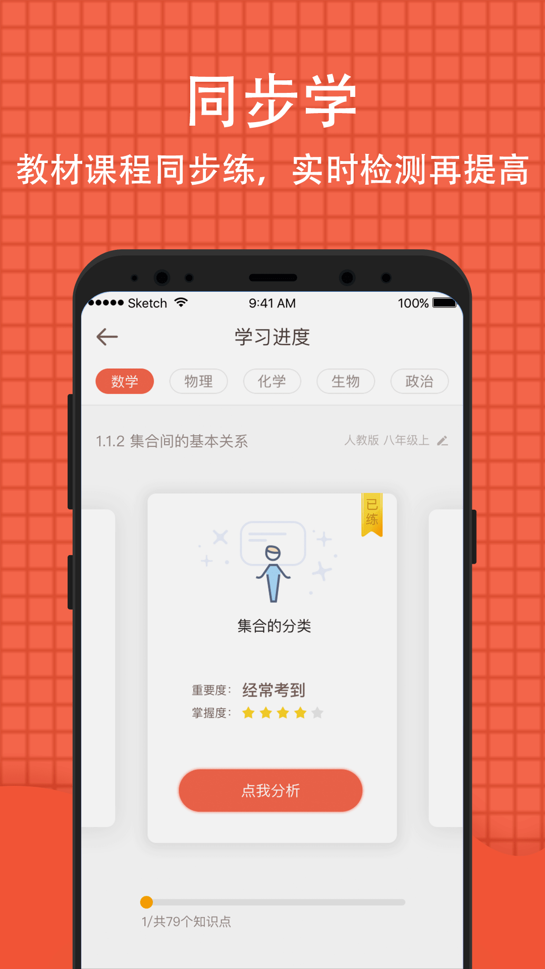 好分数官方教师端在线登录app查分平台图片1