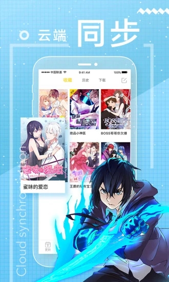 一直看漫画极速版app下载安装图片1