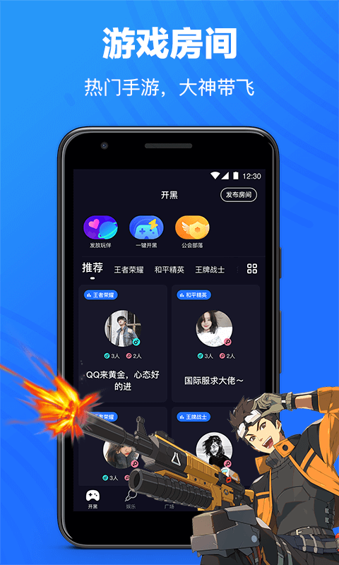 欢游官方版下载安装app最新版图片1