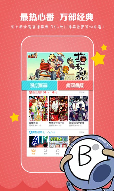 工作细胞第二季免费樱花风车动漫图片1