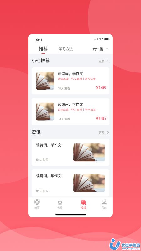 2023七天学堂在线查分登录APP下载图片1