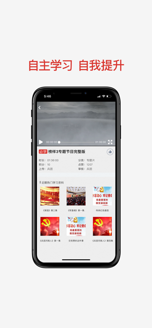 兵团党员教育平台最新版app官方下载图片1