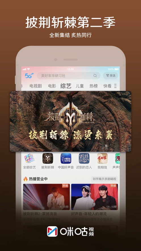 咪咕视频体育直播官方app图片1