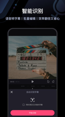 必剪ios苹果版下载安装图片1