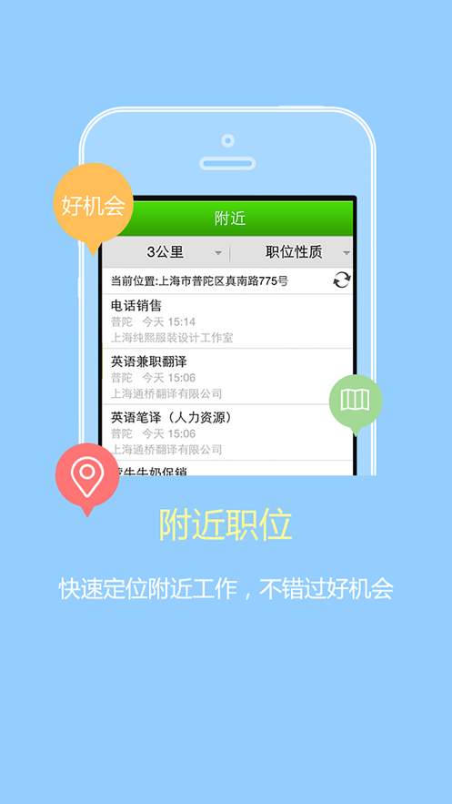 1010兼职网平台APP手机下载图片1