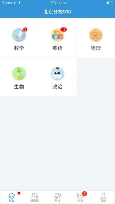 东莞市教学资源应用平台