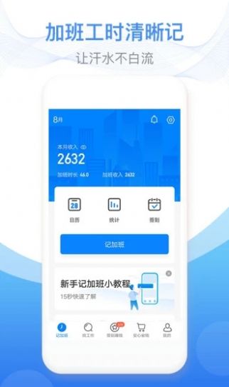 爱旺旺app2021最新版官方下载图片1