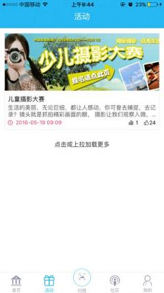 陕西省新华美育学生最新版平台图片1