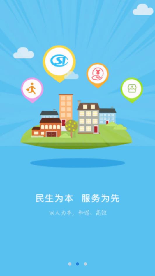 张家口人社局app官方下载图片1