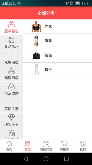 美嘉购物官方app手机版下载图片3