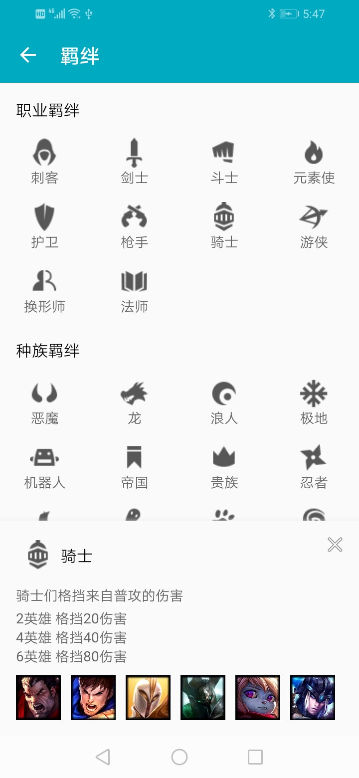云顶之弈吃鸡助手下载app最新官方手机版图片1