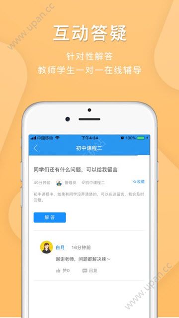 金州教育云