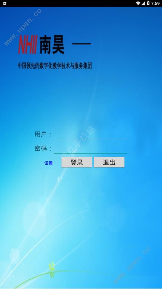 南昊网上阅卷学生成绩查询系统官方2020图片2