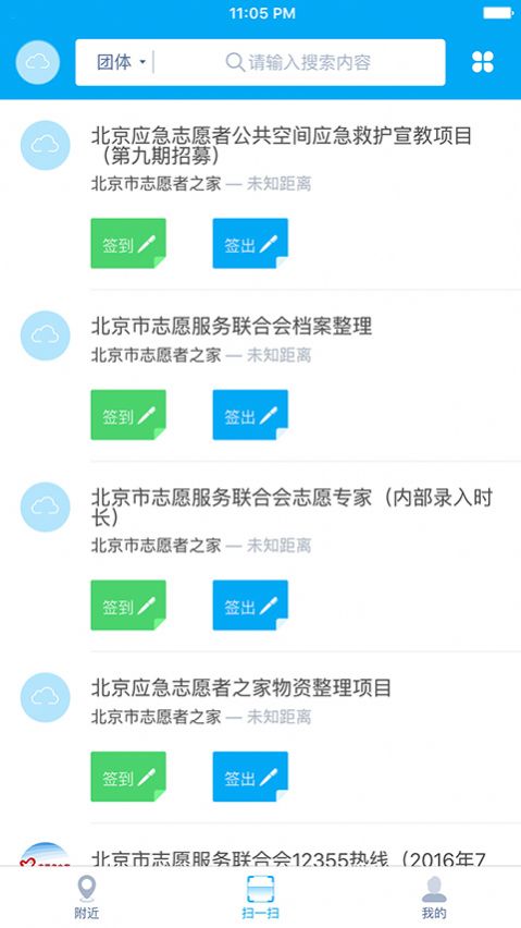 广西志愿者服务网官方登录密码图片2