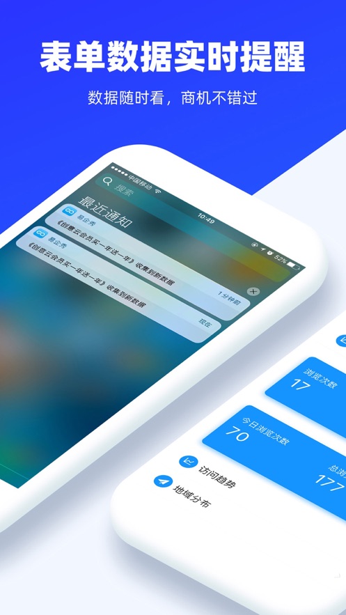 易企秀官方登录手机版图片1
