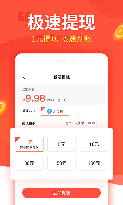 好头条app官方版下载图片1