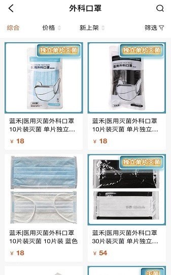 上海励齿商城app官方版图片1