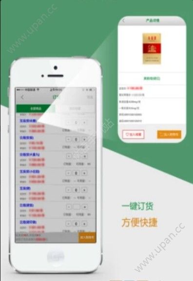 2019上海卷烟销售网上订购手机版最新版图片1