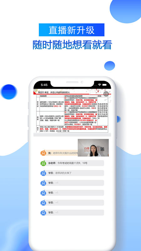 百朗网校官方app下载图片1