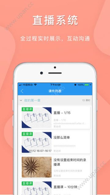 金州教育云平台登录个人空间注册手机端app图片1