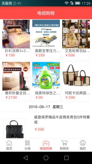 美嘉购物官方app手机版下载图片1