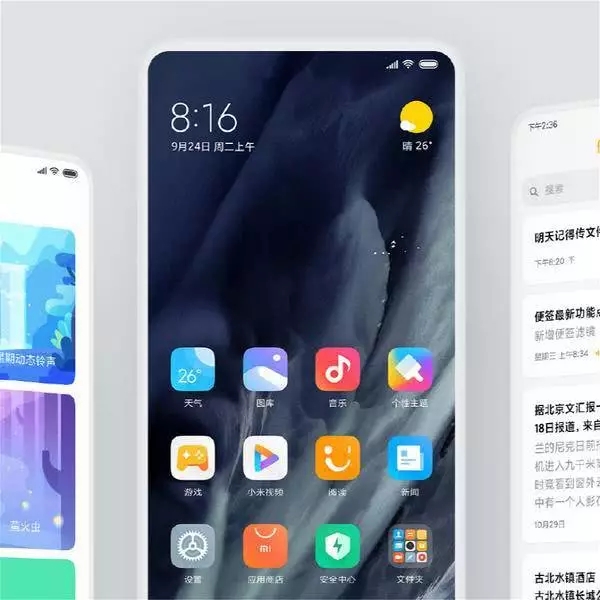 MIUI11开发版刷机包官方图片2