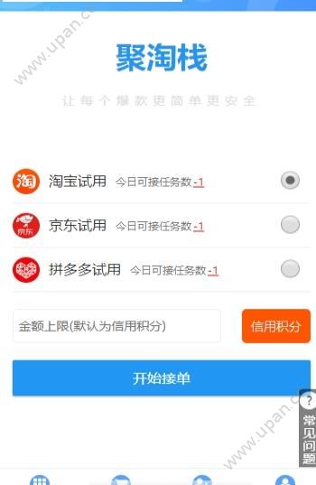 聚淘栈