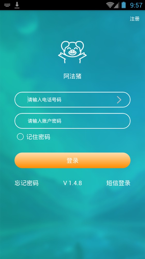 阿法猪虚拟商城官方app下载图片1