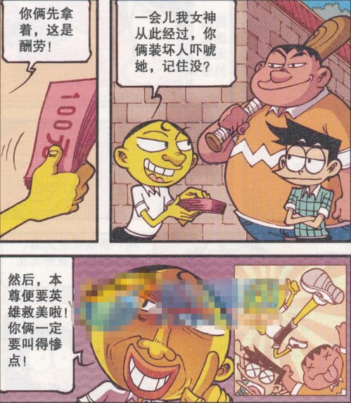 胖虎小夫任意门