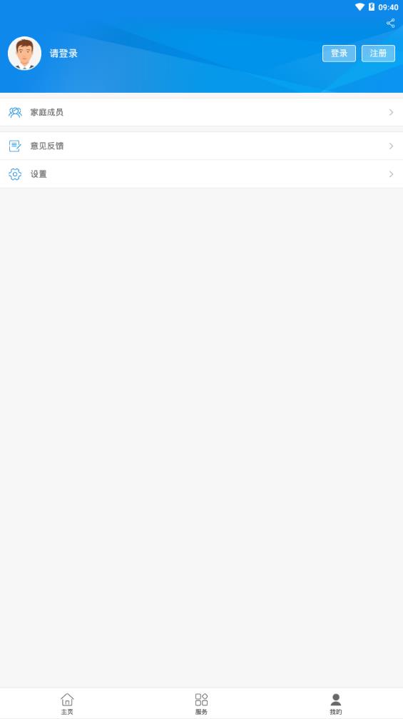 驻马店人社局官方app下载安装图片1