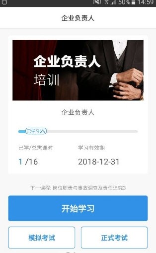 国家网络云课堂