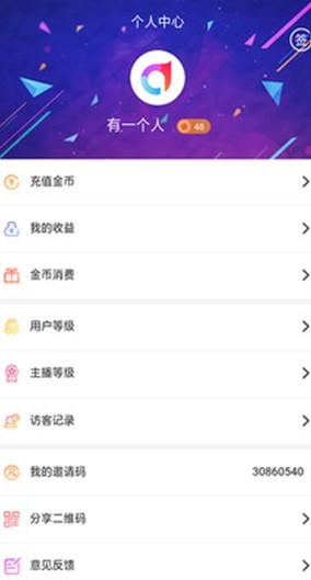 朱贝app官方版下载图片1