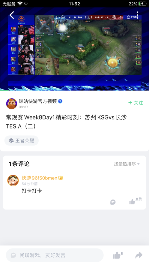 咪咕快游极速版下载安装官方版图片2